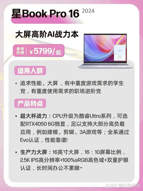 选择 suitable 显卡 和 硬件配置 for三星 NotePad Pro