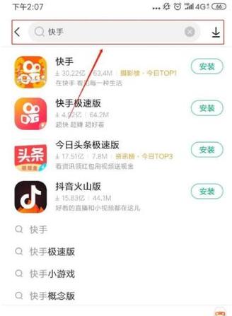 快手秒自助app介绍