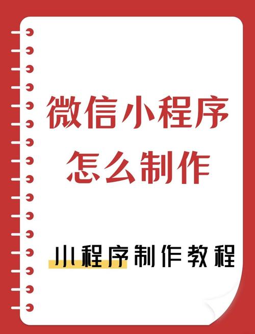 制作微信公众号或小程序，构建重庆本地化服务