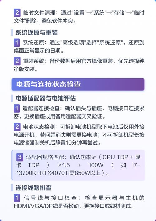 平台电脑故障维修指南