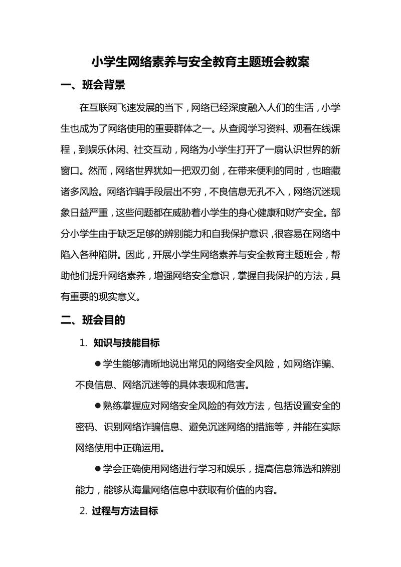 什么是网络优化风险?如何应对?
