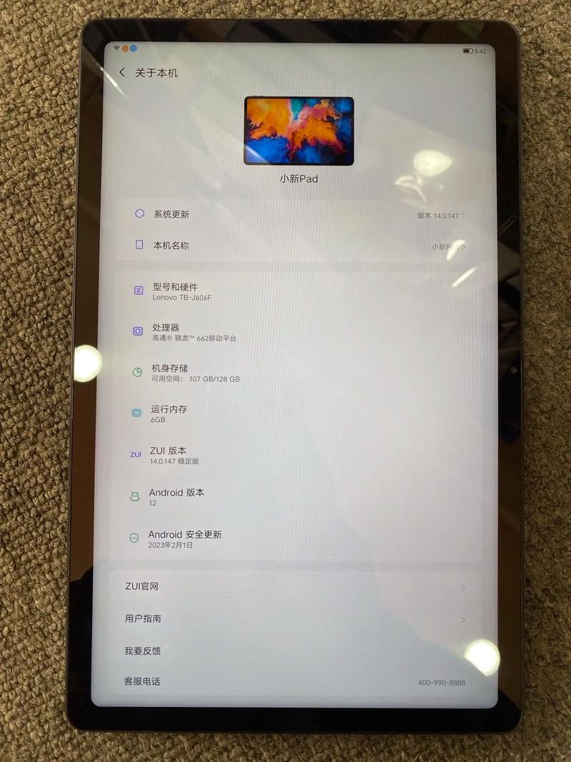 联想平板电脑论坛，笔记本电脑用户的必备交流平台