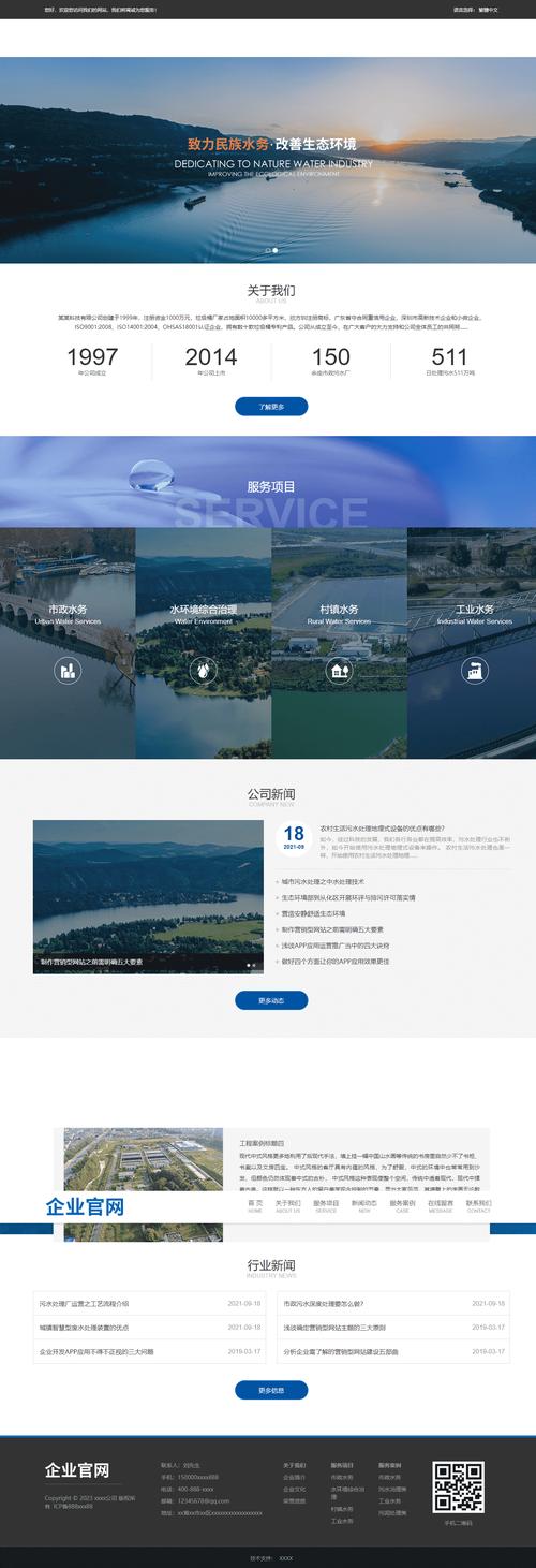 构建网络公司网站的方案,让公司更具吸引力!