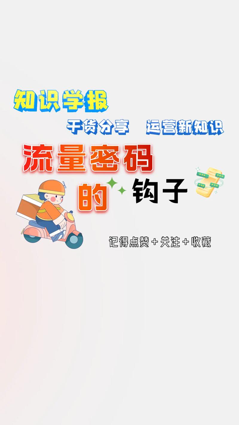 快手自助赞、抖音双击,dy粉丝特价,你的流量密码?