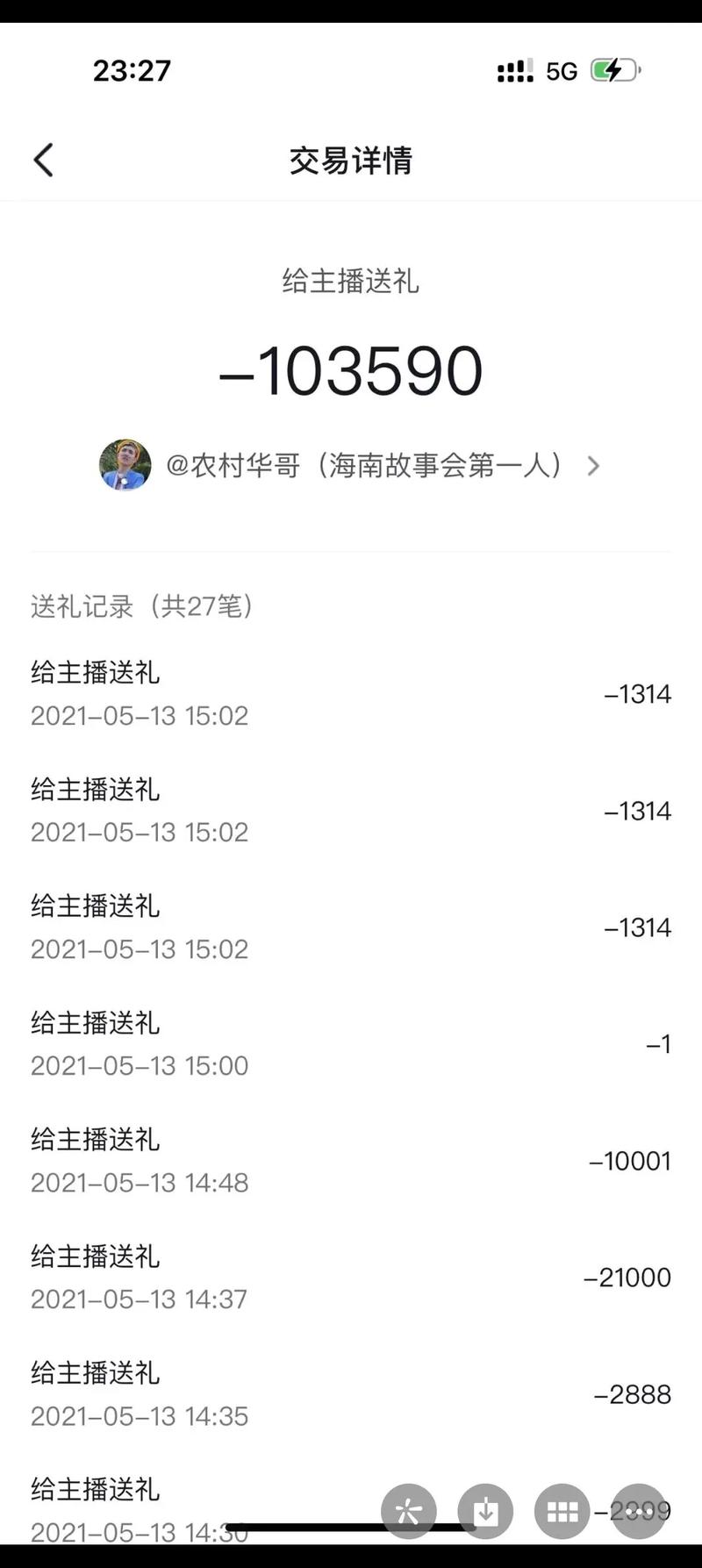 如何高效刷出大量抖音礼物?