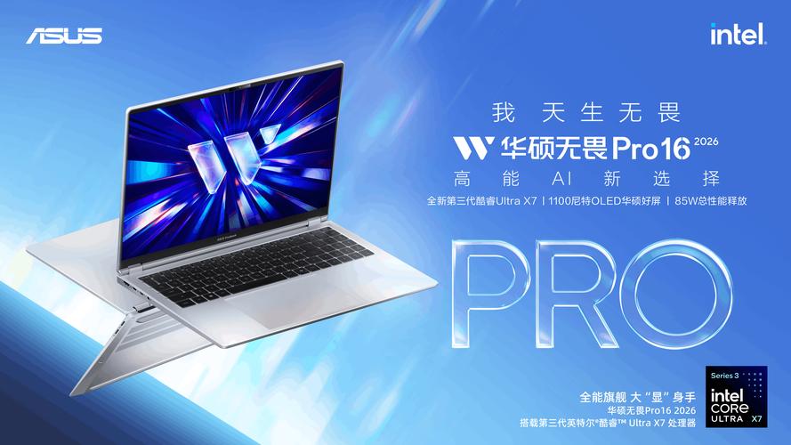 计算机，中国创新之都—中关村笔记本电脑的发展与未来