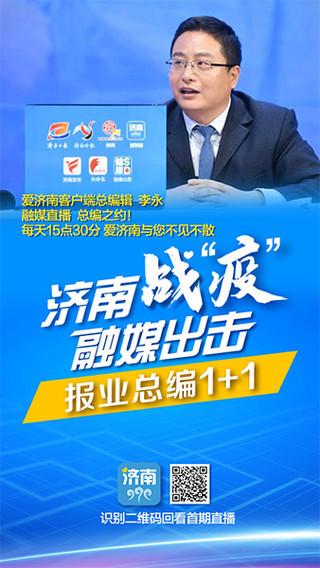 疫情到济南了吗?latest update on济南疫情