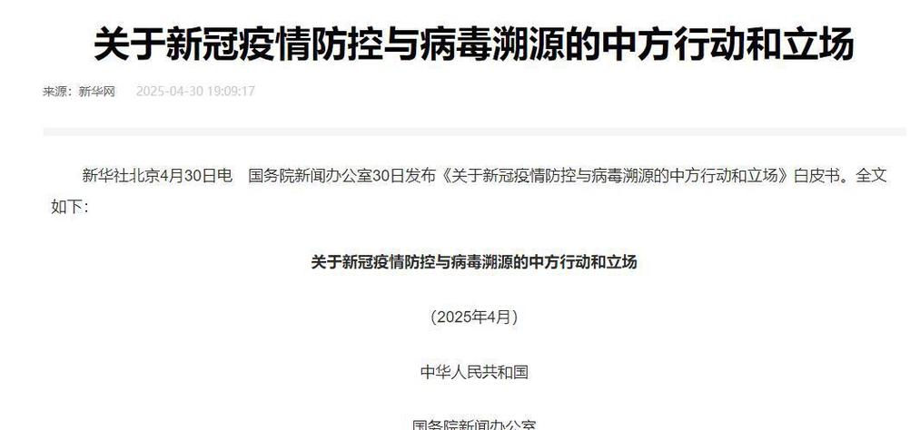 从起源到现在,追踪国际疫情的真相
