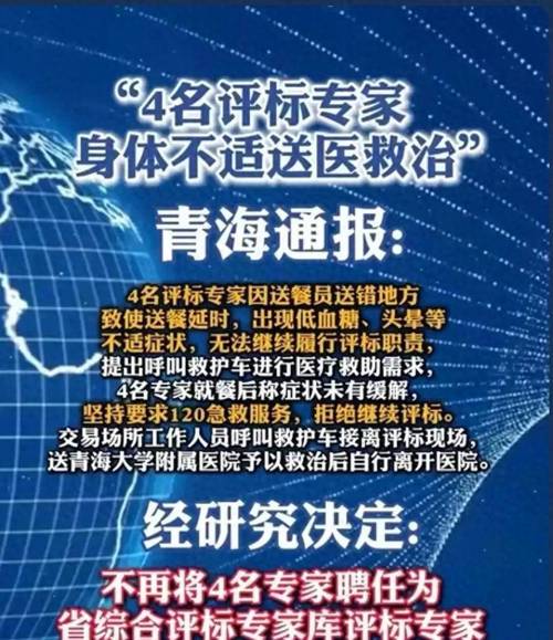 青海地区的技术实力和行业认可度