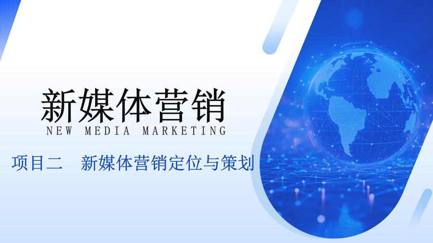 开启营销网络的新征程