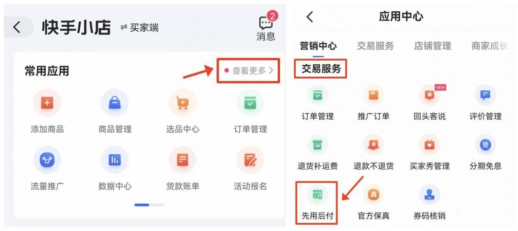 快手刷业务指南，QQ支付如何用