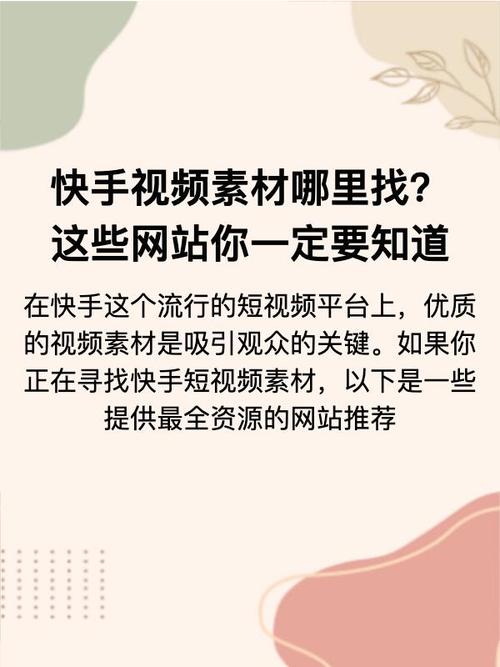 快手视频优化,提升观看量的秘密