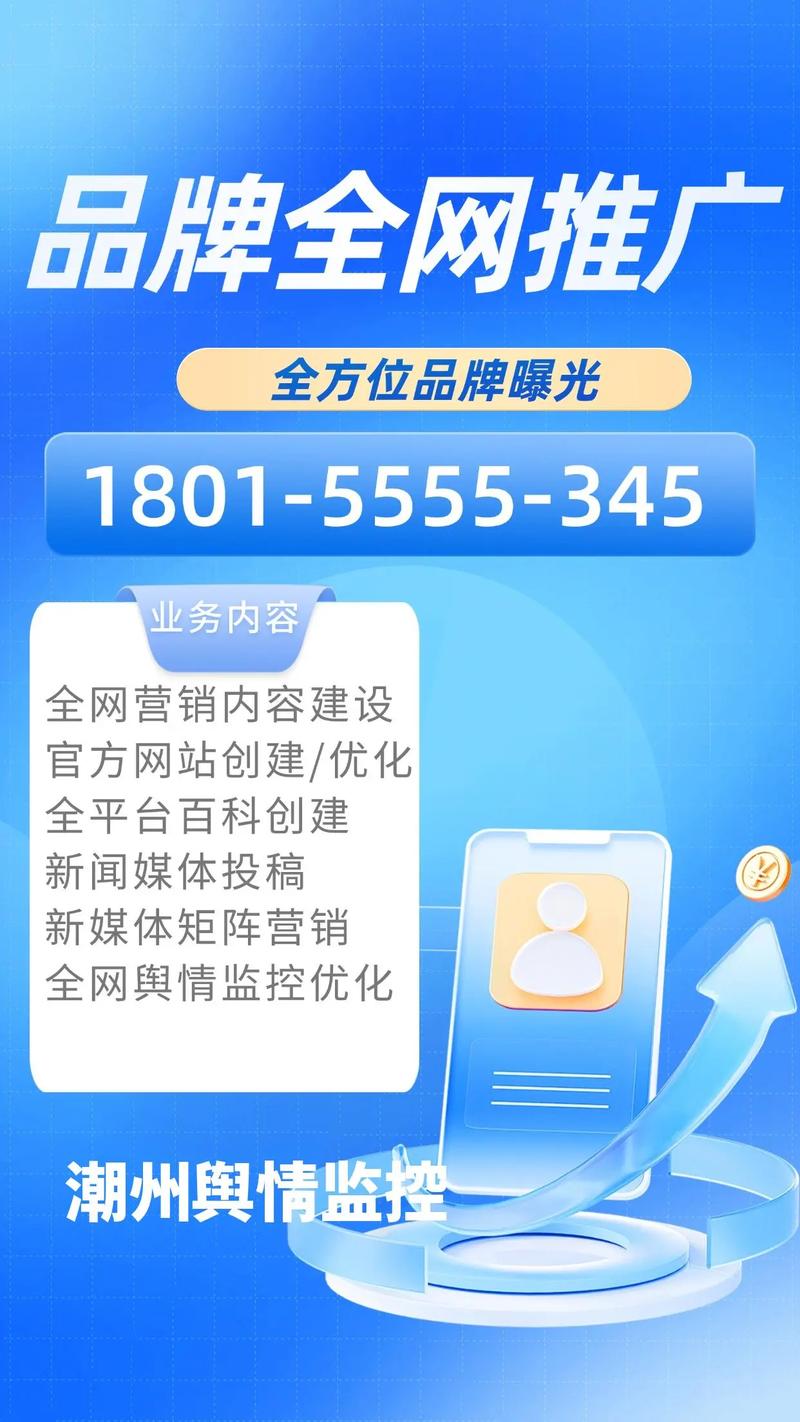 潮州网络推广费用，选择正确的方法，把握市场机遇