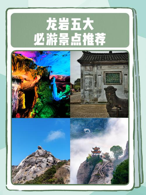 详细阅读:龙岩,营销之都,隐藏的活力与挑战 龙岩,营销之都,隐藏的活力与挑战