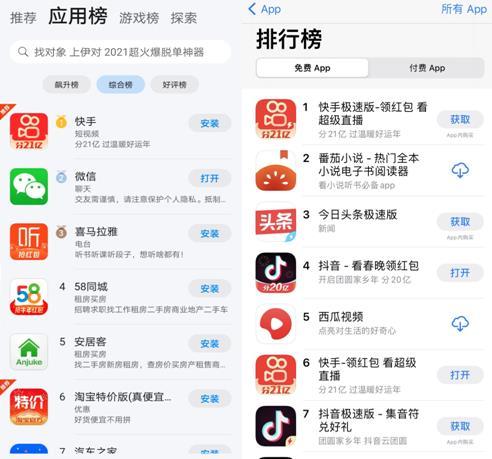 双击秒策略,快手与微信的创新应用