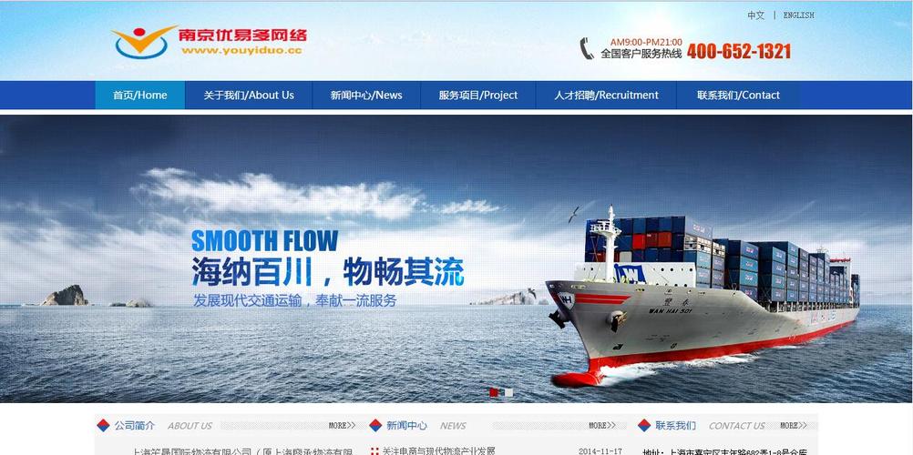 贵州网络建站公司的简介与核心优势