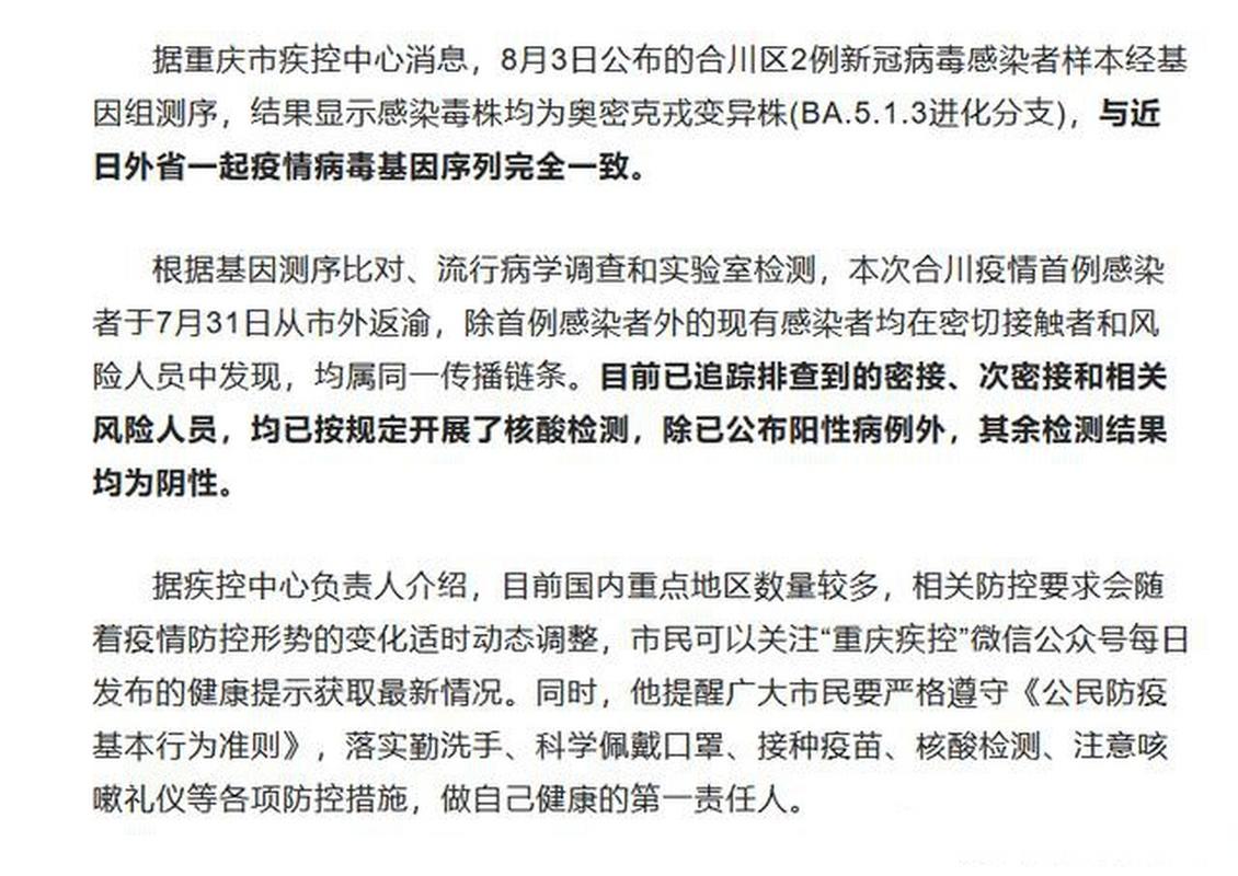合川师滩最新消息,疫情无解?疫苗接种指南,你了解了吗?