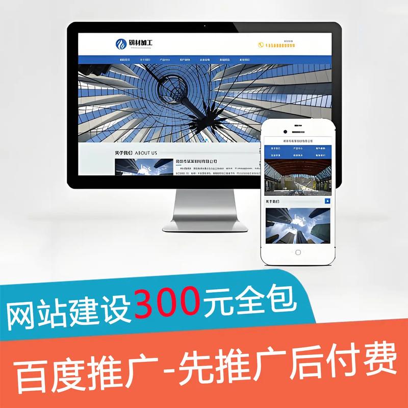 邢台高端网站建设价格指南