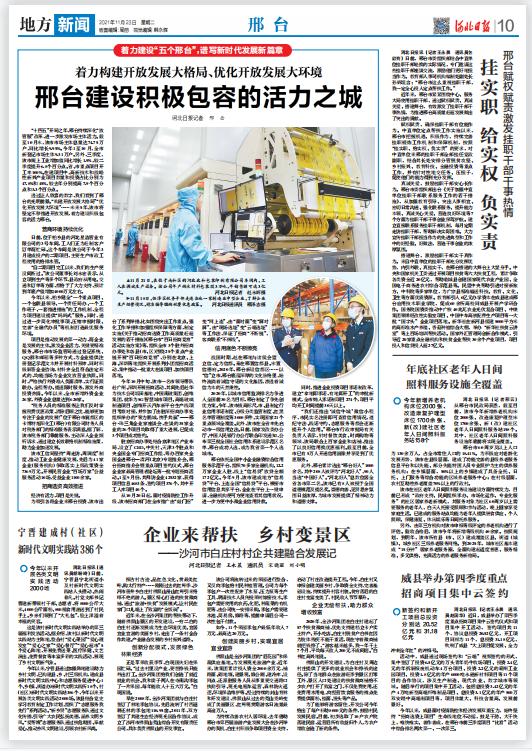 邢台高端网站建设价格指南