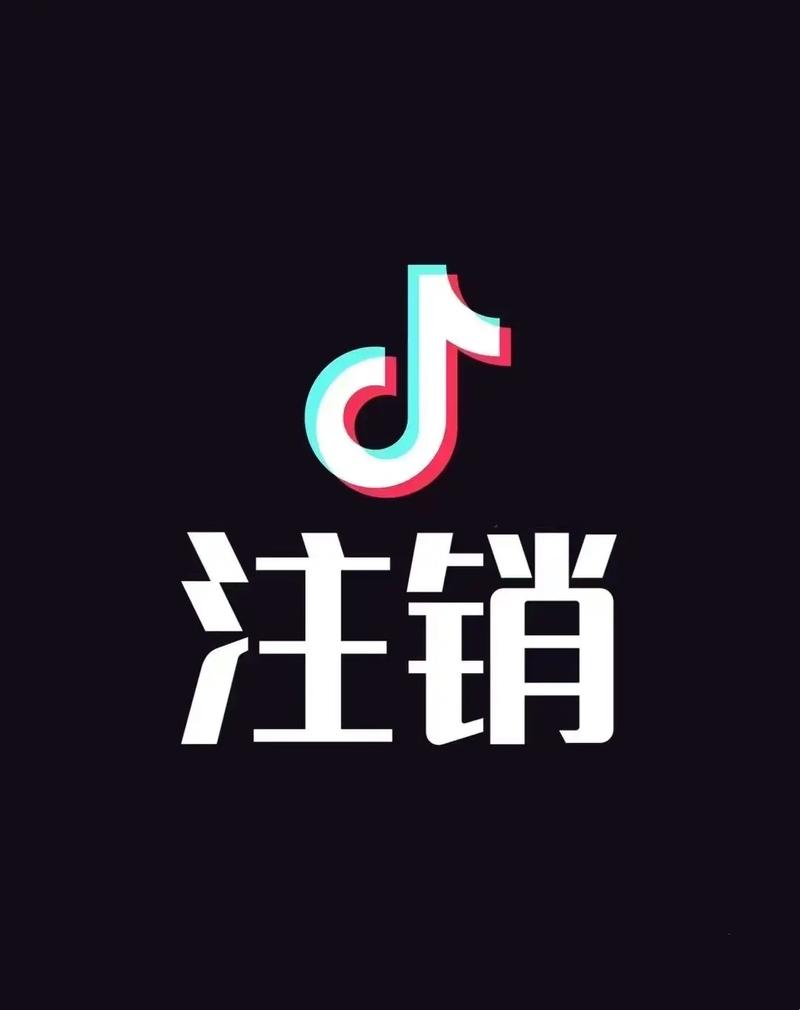 抖音关闭业务的5个必杀技