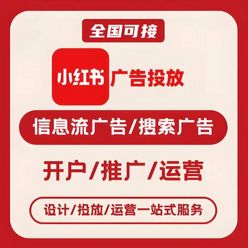 小红书自助业务网，开启线上购物的新方式？