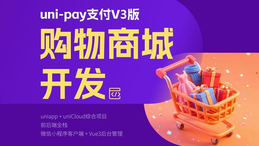 构建成功购物网站的全栈开发指南