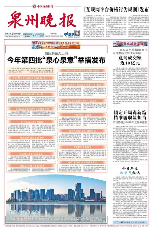 223年泉州疫情最新动态—经济复苏新引擎