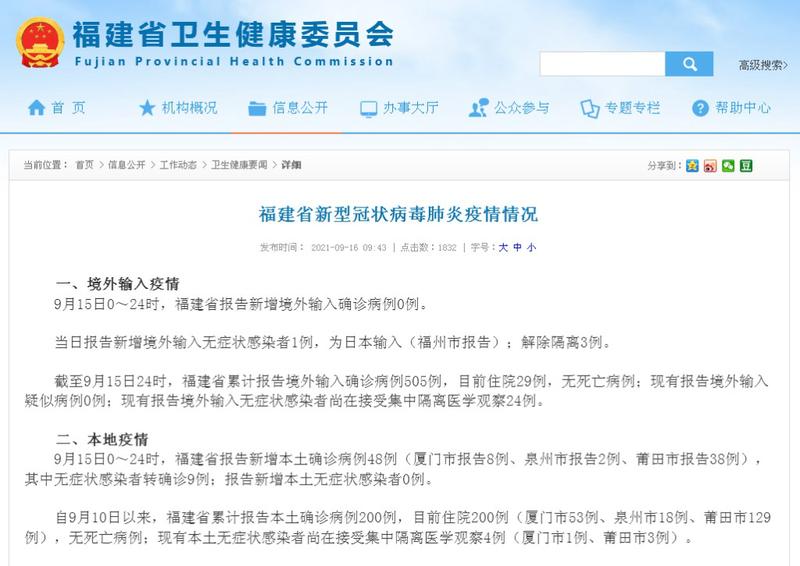 广州疫情最新消息,莆田疫情分析,重要信息不容错过