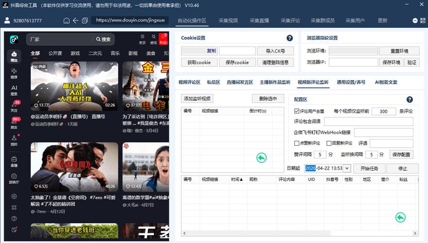 快手直播刷双击秒刷,抖音代刷平台推广低价,精准数据与高效互动的必选之路