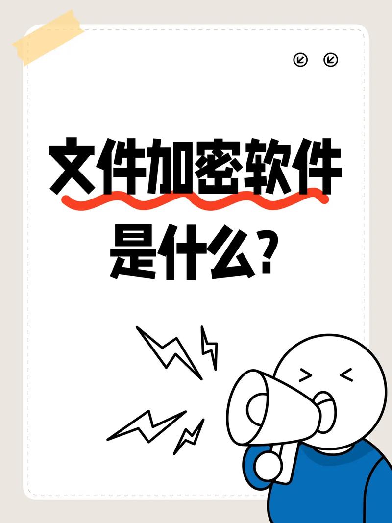 什么是电脑文件加密？