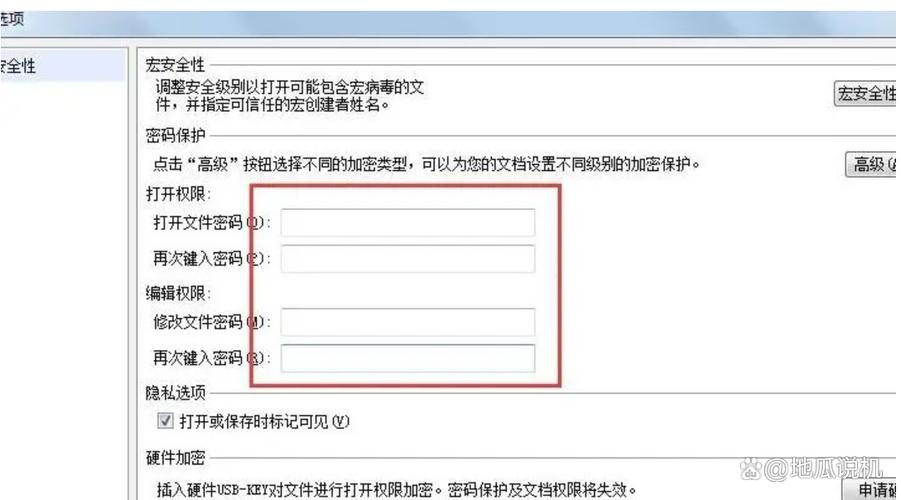 什么是电脑文件加密?