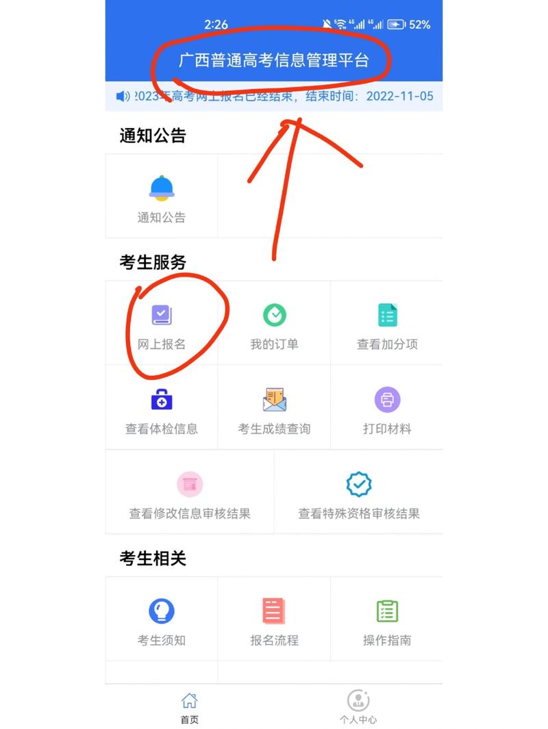如何查询网络注册