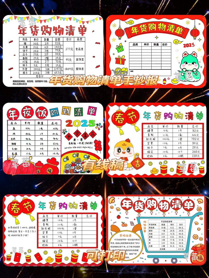1.抖音年味购物，如何利用年货购物模式获取流量