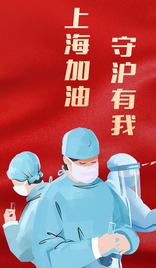 疫情无界，浦东同行