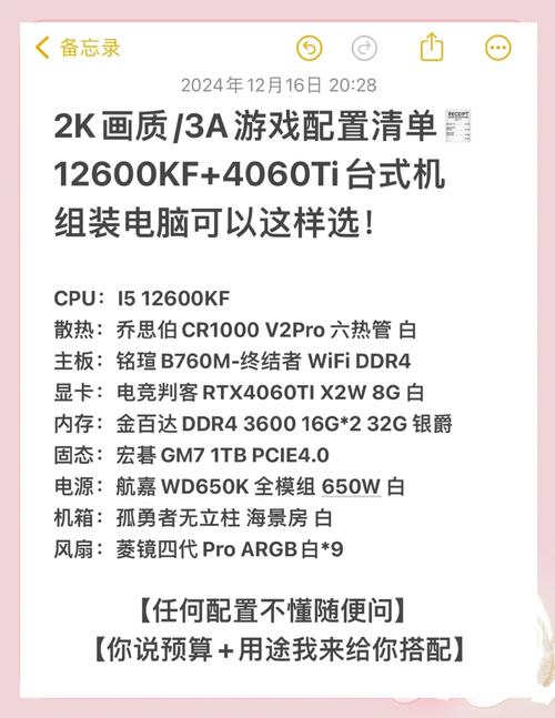 游戏电脑配置指南,让游戏更流畅的硬件基础