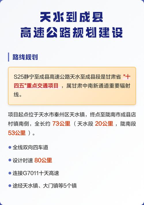 成县高速疫情防控最新消息