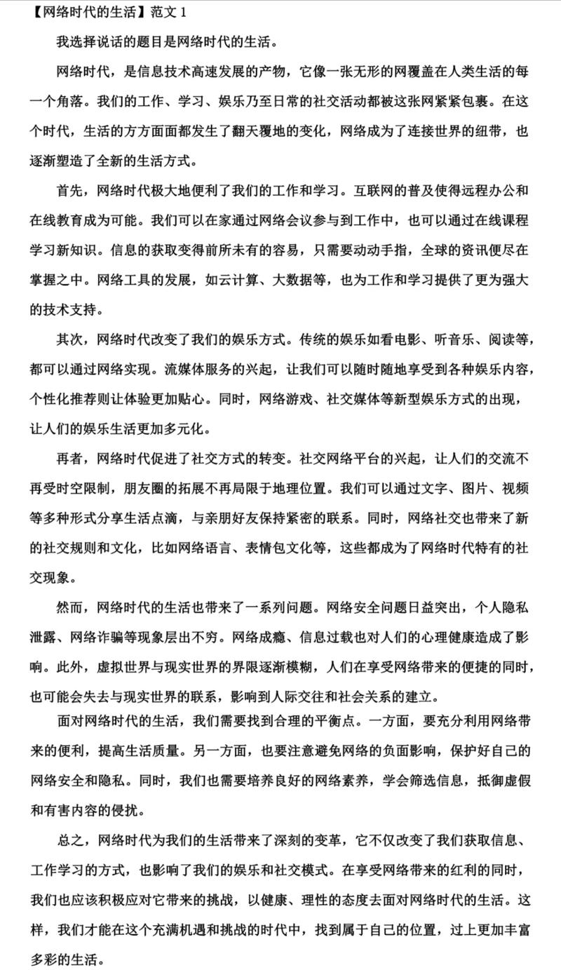 当代网络社交,它如何重塑我们的存在方式
