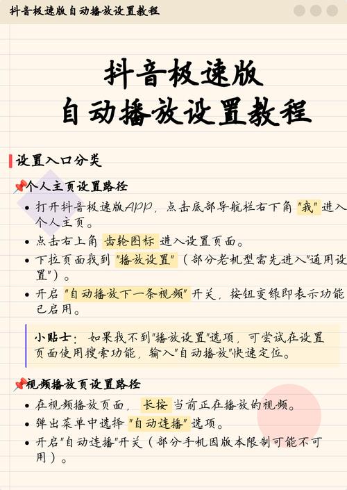 如何在抖音上使用播放工具