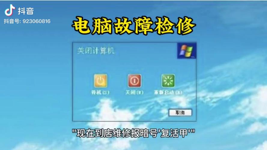 电脑关机关不了,平板电脑加盟