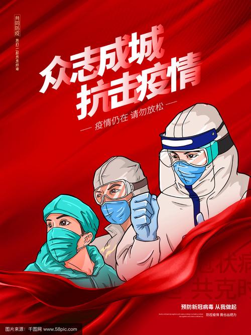 疫情已至，全球共克时艰
