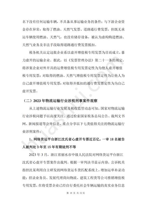 杭州疫情最新消息，物流指南与旅行建议