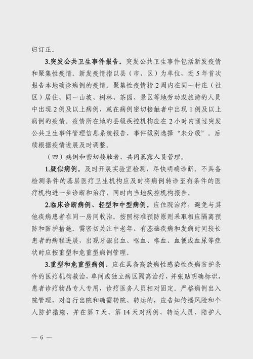 防疫指南,鲁东地区最新疫情监测与防控攻略