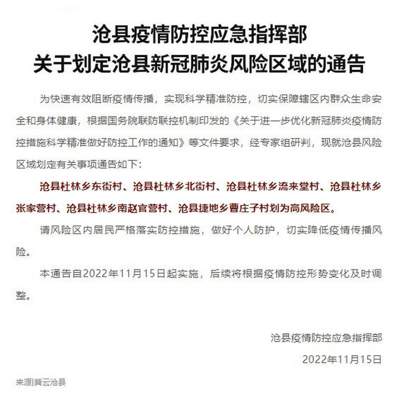南皮疫情最新消息,防控指南与应对策略
