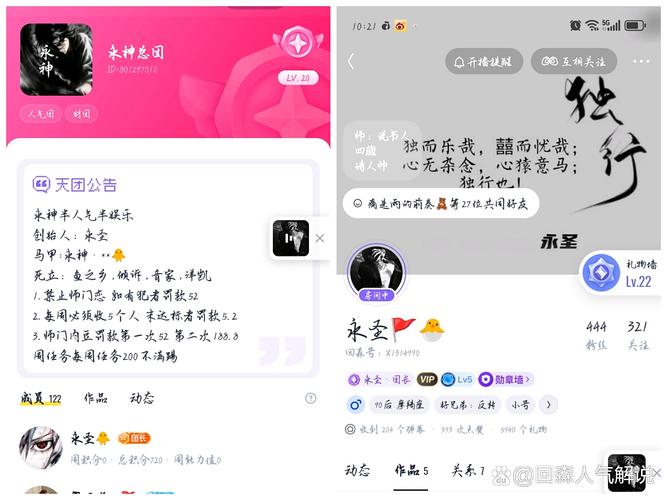 一、什么是回森?