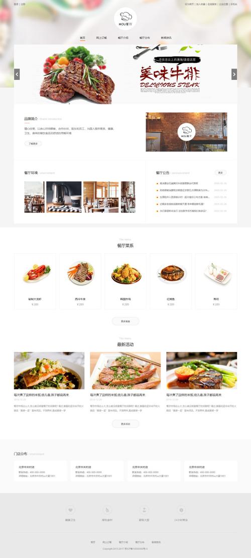 一、网站设计的基本要求