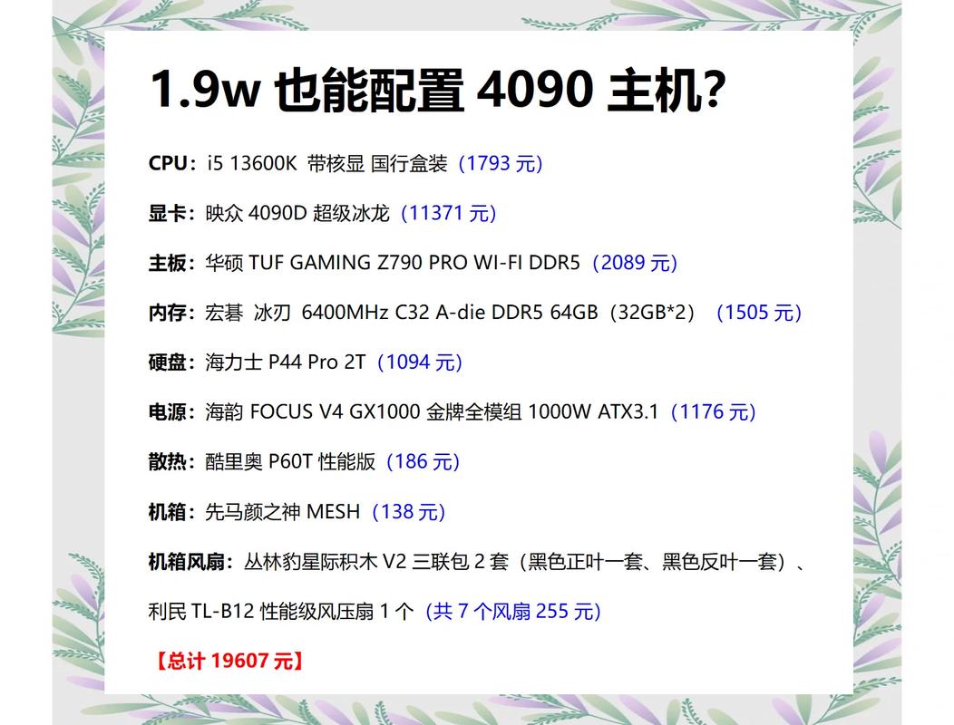 高配置台式电脑的性价比分析,选择时需谨慎