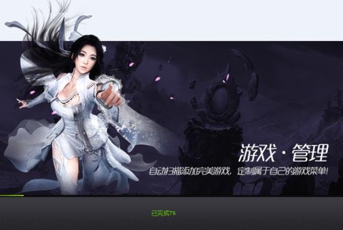 如何让游戏变得完美?