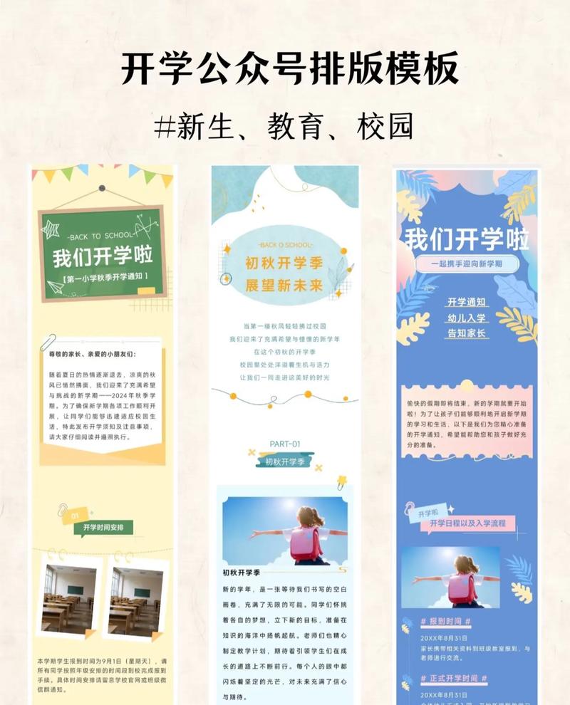学校网站SEO优化指南，让学校更上一层楼