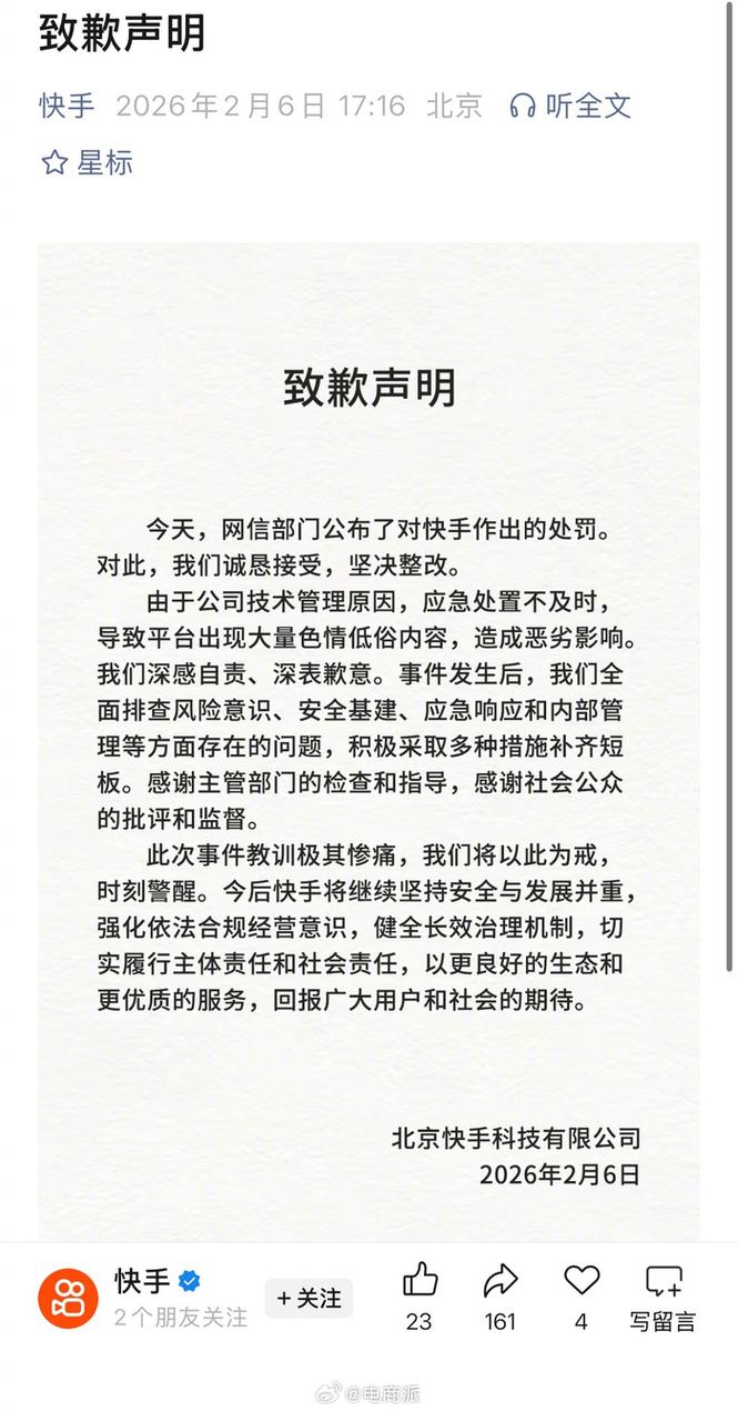 快手刷抢秒刷，这些行为背后隐藏的秘密