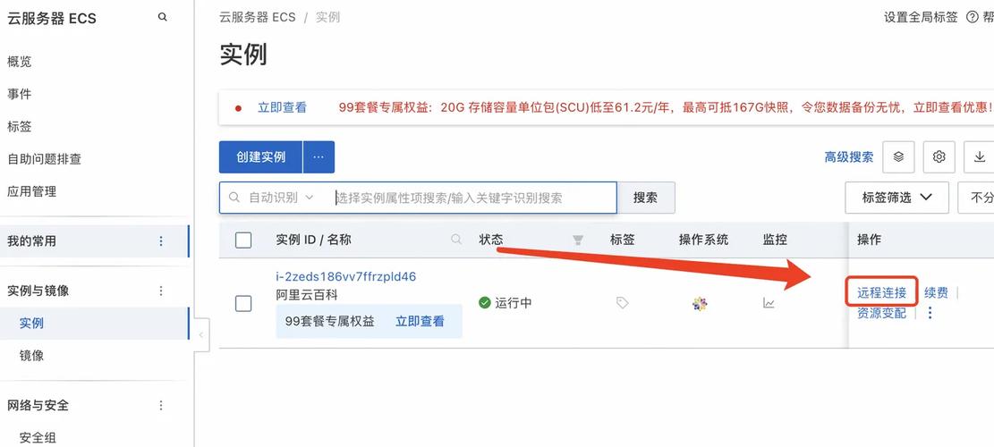 阿里云网络接入选择指南,让你的网络连接更高效!